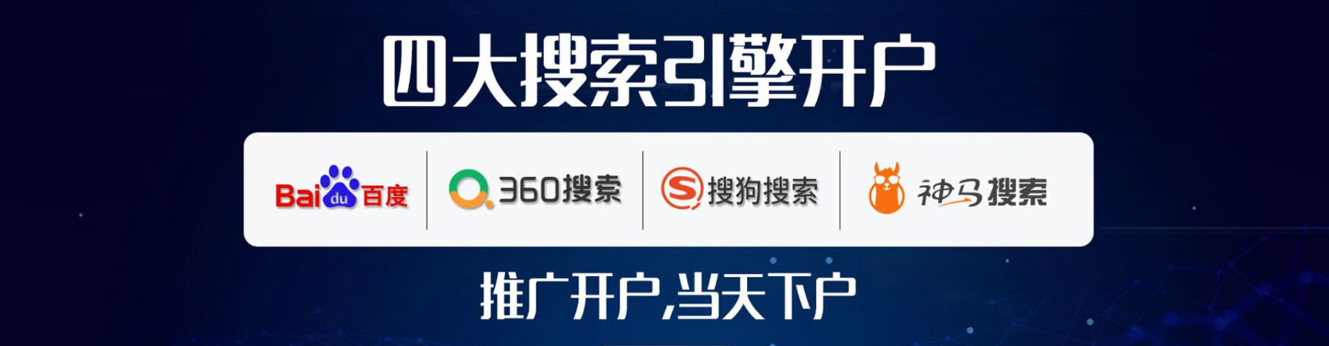 江阳sem广告